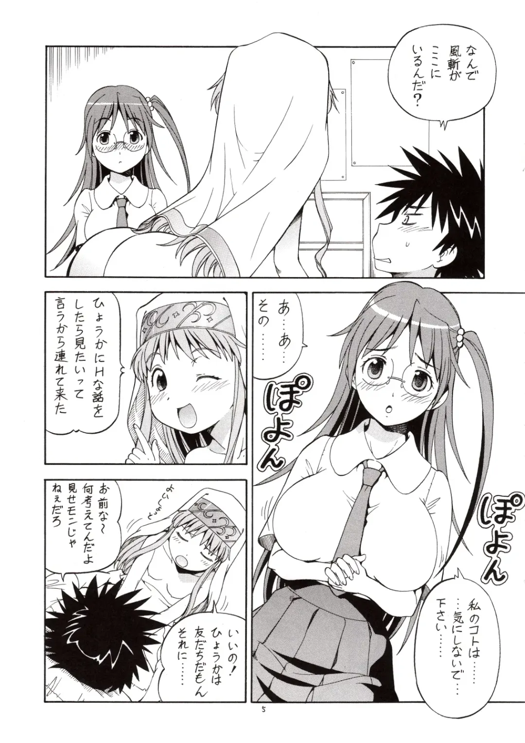 [Itoyoko] Toaru Omeko ni Railgun 3 Fhentai - Page 6