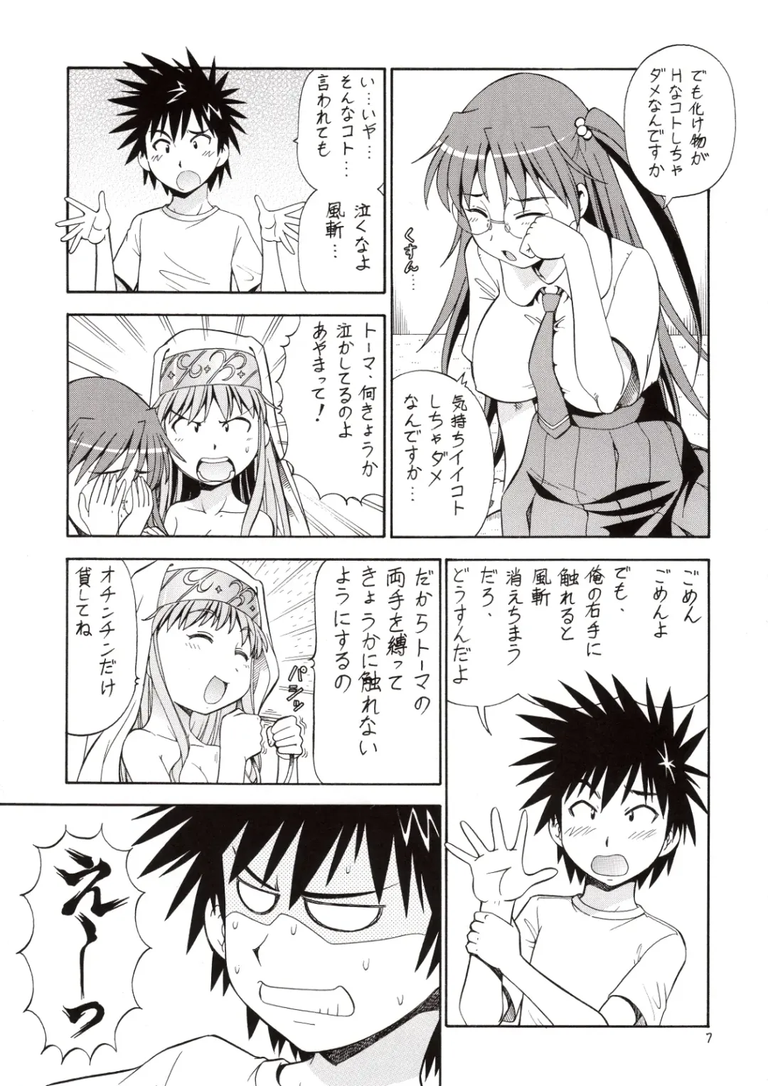 [Itoyoko] Toaru Omeko ni Railgun 3 Fhentai - Page 8