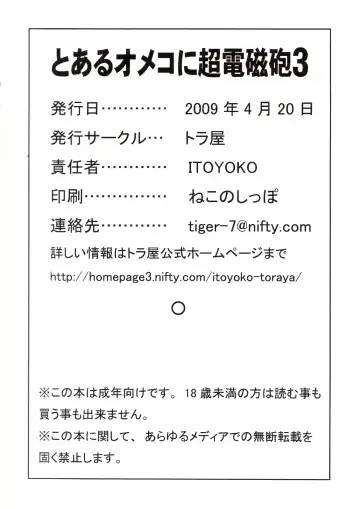 [Itoyoko] Toaru Omeko ni Railgun 3 Fhentai - Page 35