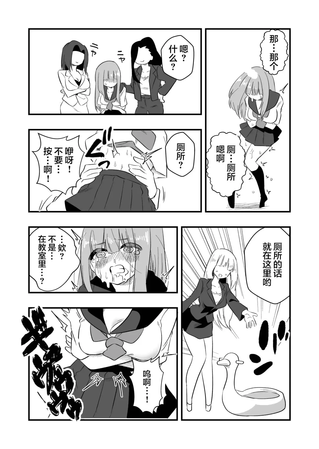 [Niello Kyo] Mon Pe Niyoru Dansei Kyoushi Josou Choukyou Keikaku Fhentai - Page 12