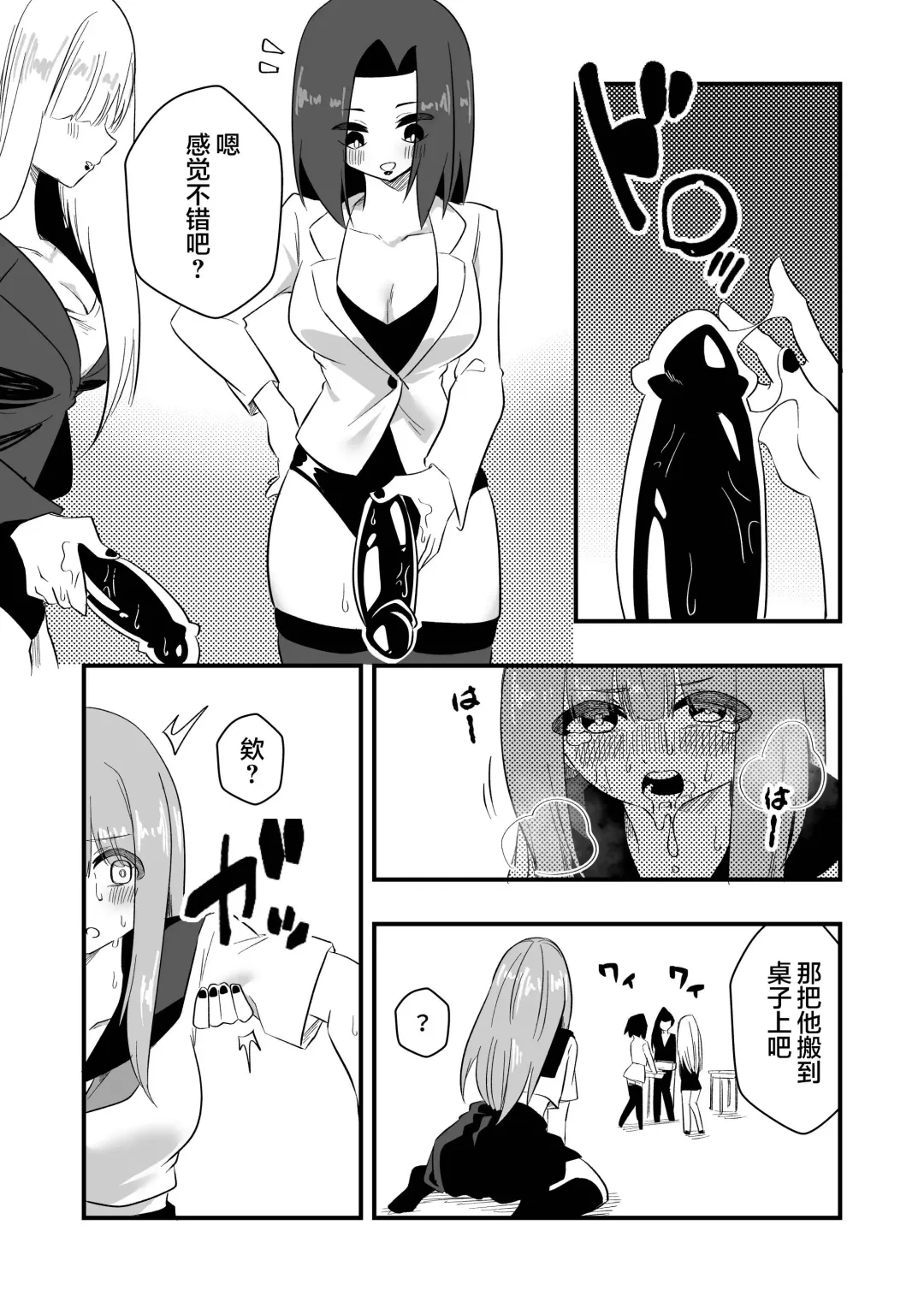 [Niello Kyo] Mon Pe Niyoru Dansei Kyoushi Josou Choukyou Keikaku Fhentai - Page 18