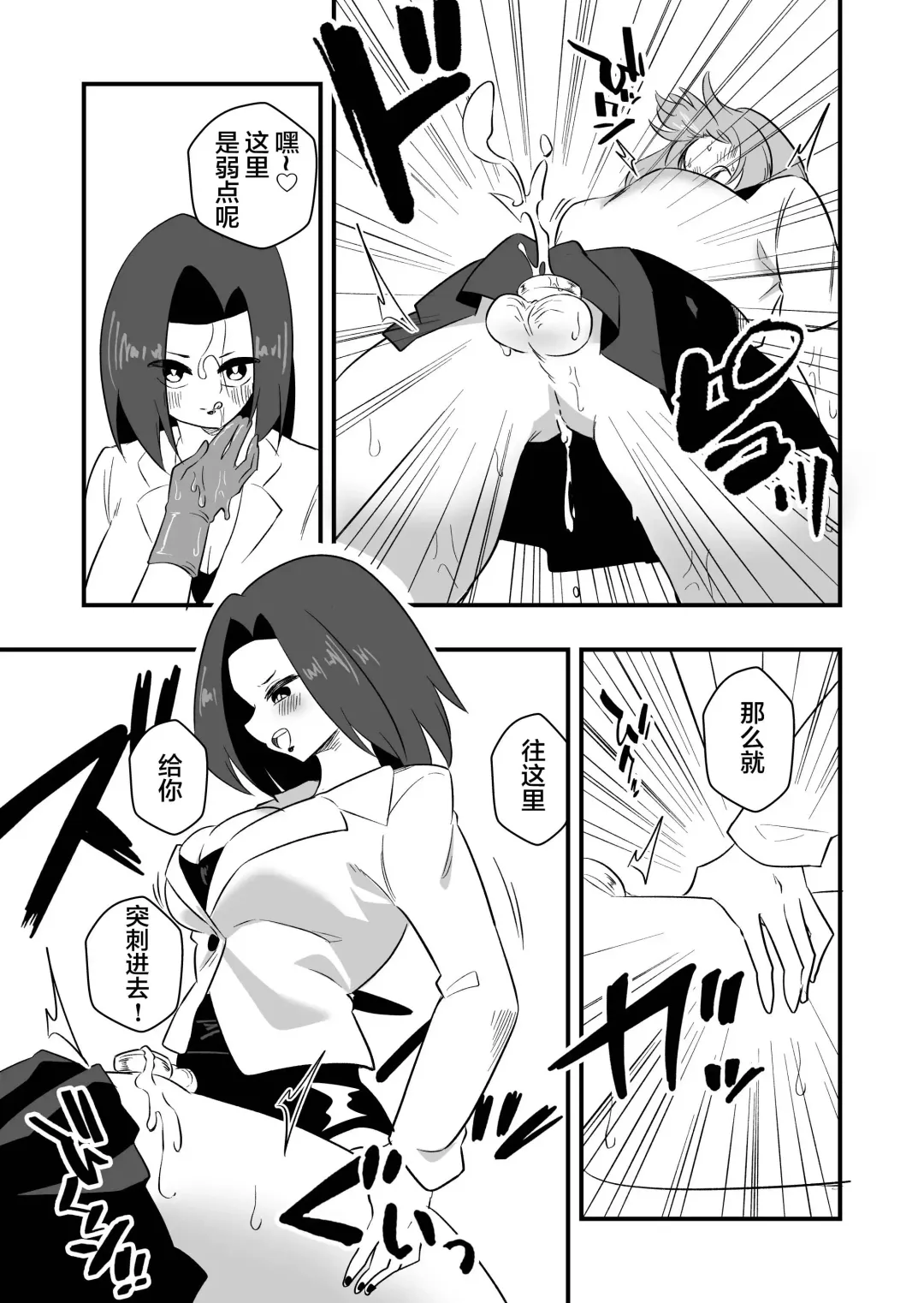 [Niello Kyo] Mon Pe Niyoru Dansei Kyoushi Josou Choukyou Keikaku Fhentai - Page 21