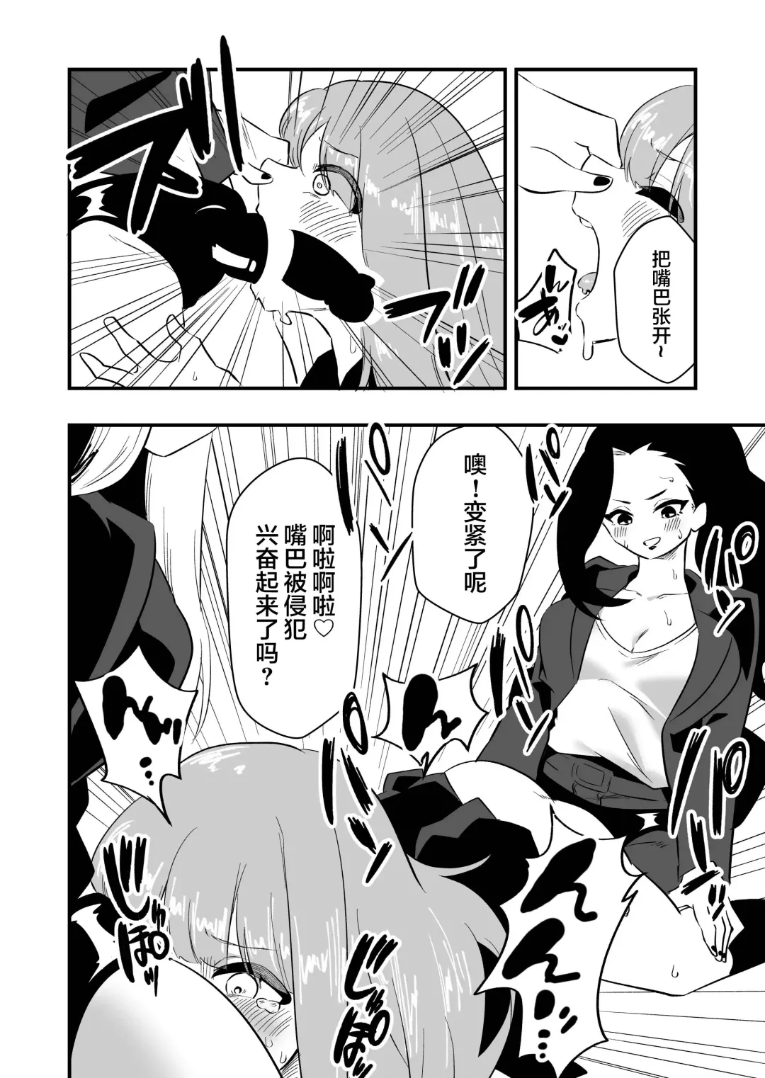 [Niello Kyo] Mon Pe Niyoru Dansei Kyoushi Josou Choukyou Keikaku Fhentai - Page 28