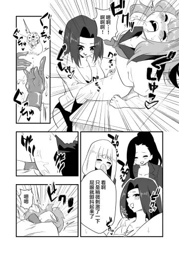 [Niello Kyo] Mon Pe Niyoru Dansei Kyoushi Josou Choukyou Keikaku Fhentai - Page 20