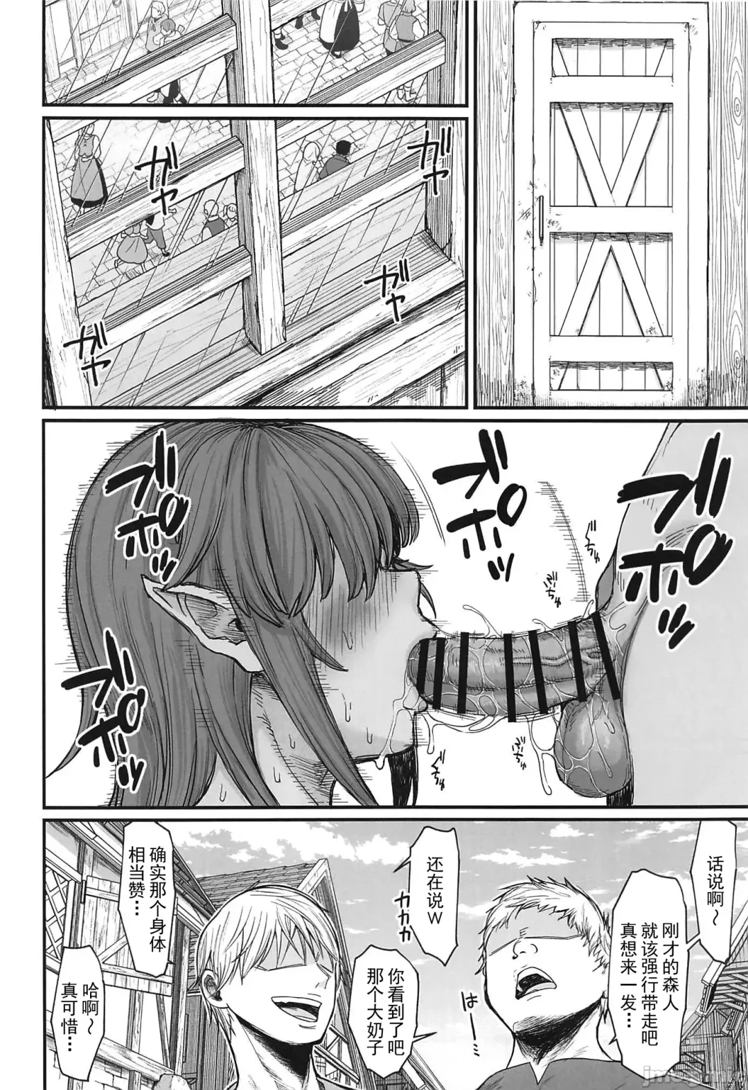 [Butachang] Isekai no Onnatachi 6.0 | 异世界的女人们6.0 Fhentai - Page 24
