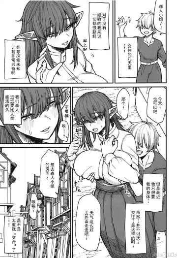 [Butachang] Isekai no Onnatachi 6.0 | 异世界的女人们6.0 Fhentai.net - Page 13