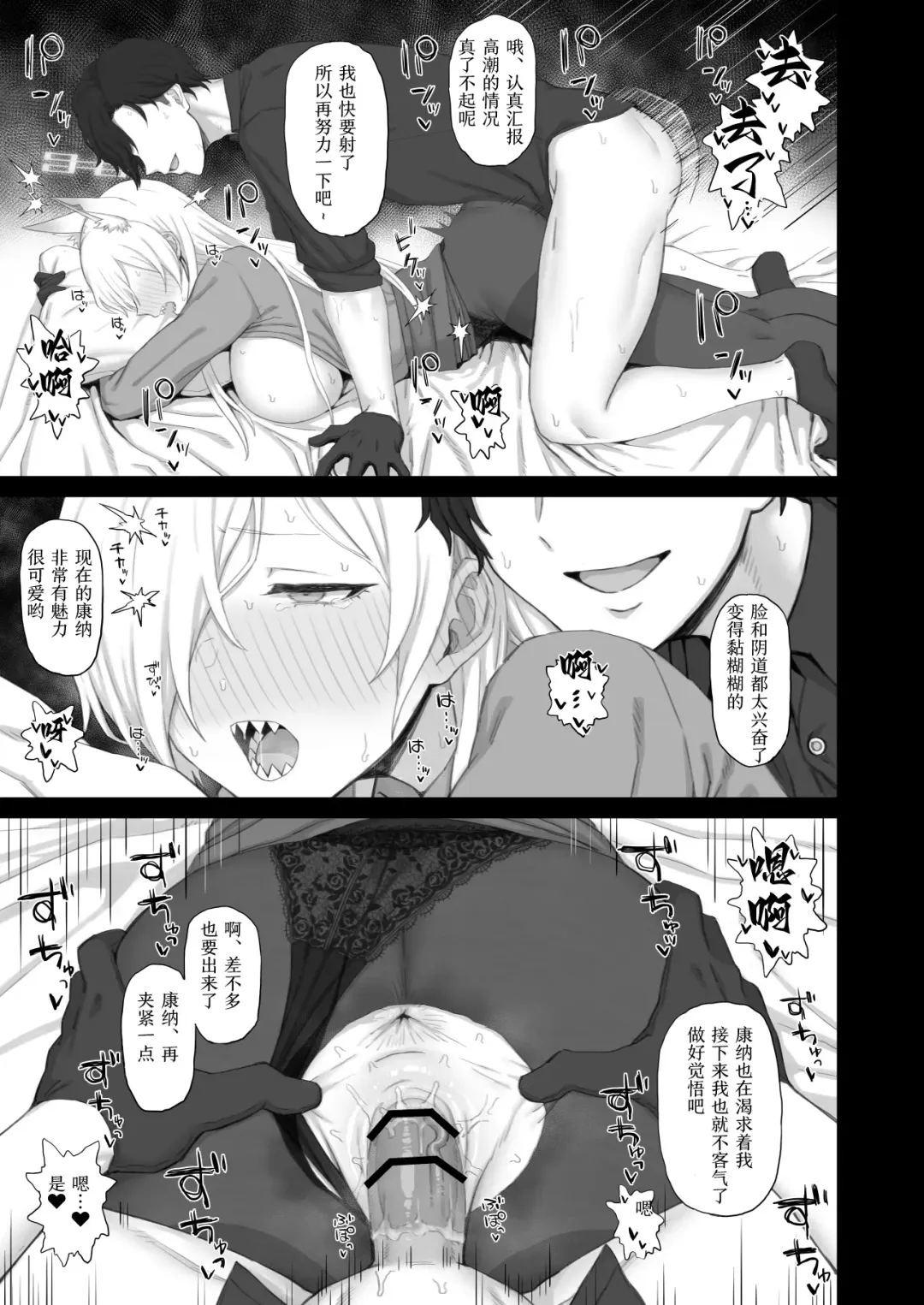 [Gomu] Kyouken no Kimochi Fhentai - Page 9