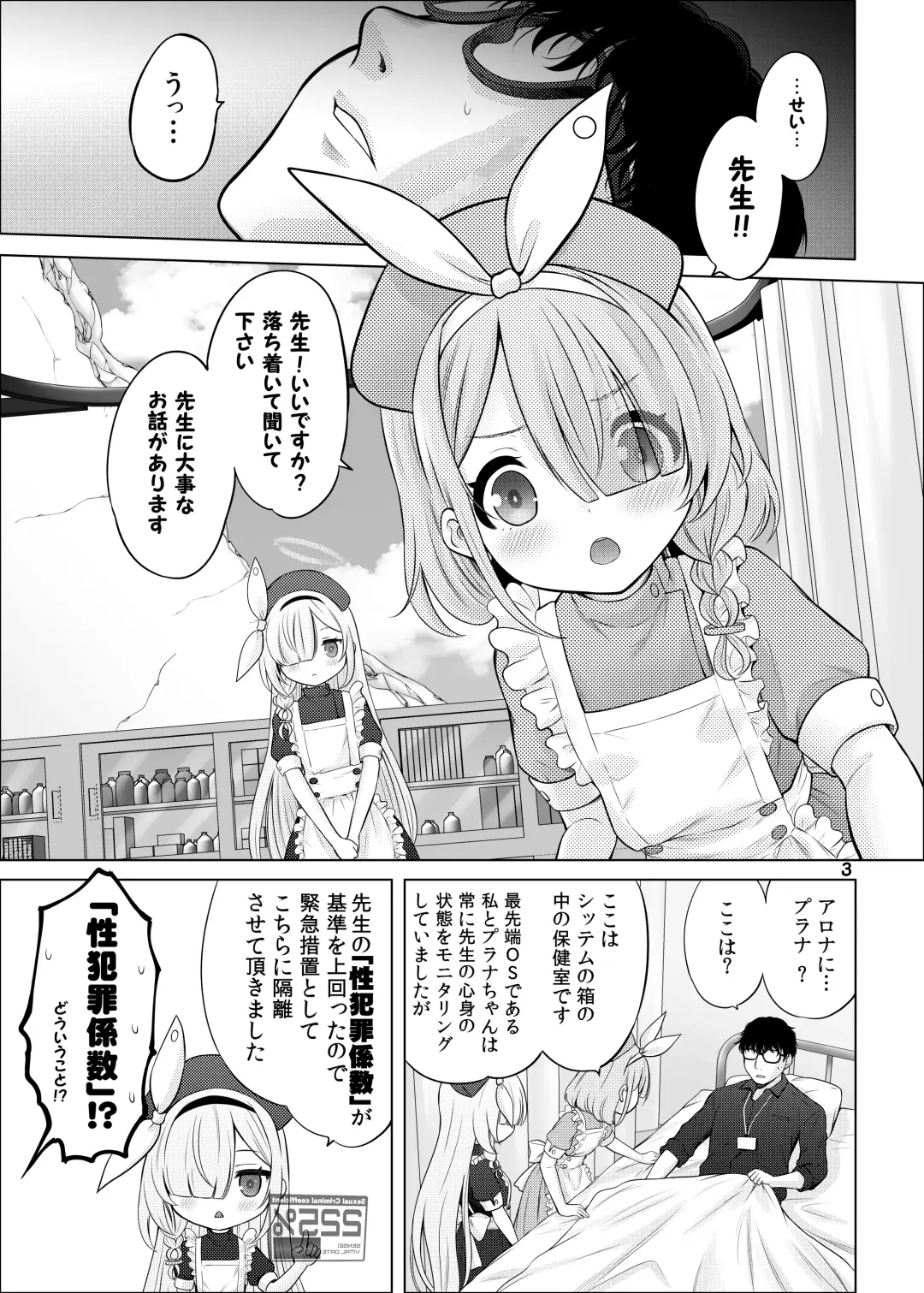 [Nekodanshaku] AroPla no Hokenshitsu Fhentai - Page 2