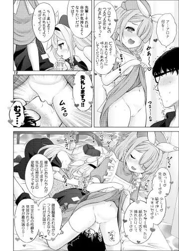 [Nekodanshaku] AroPla no Hokenshitsu Fhentai.net - Page 11