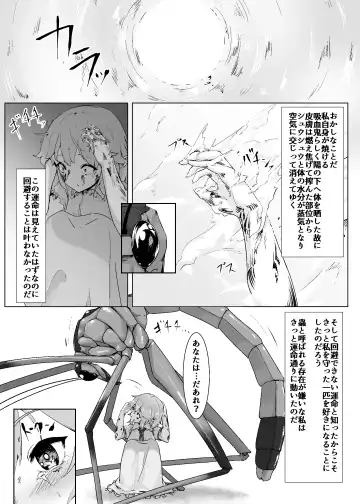 [Kamua Sasori] Remilia ga Issyo! Fhentai.net - Page 3