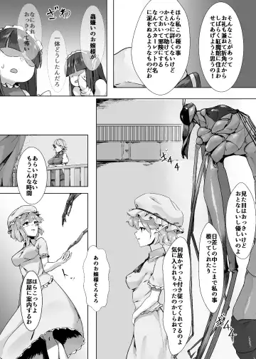 [Kamua Sasori] Remilia ga Issyo! Fhentai.net - Page 4