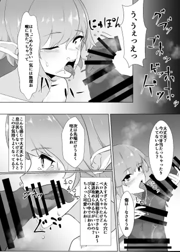 [Kamua Sasori] Remilia ga Issyo! Fhentai.net - Page 7