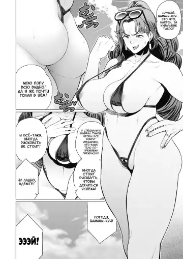 [Minamida Usuke] Oku-sama Shachou wa Miraretai | Госпожа Президент хочет, чтобы её заметили Fhentai - Page 6