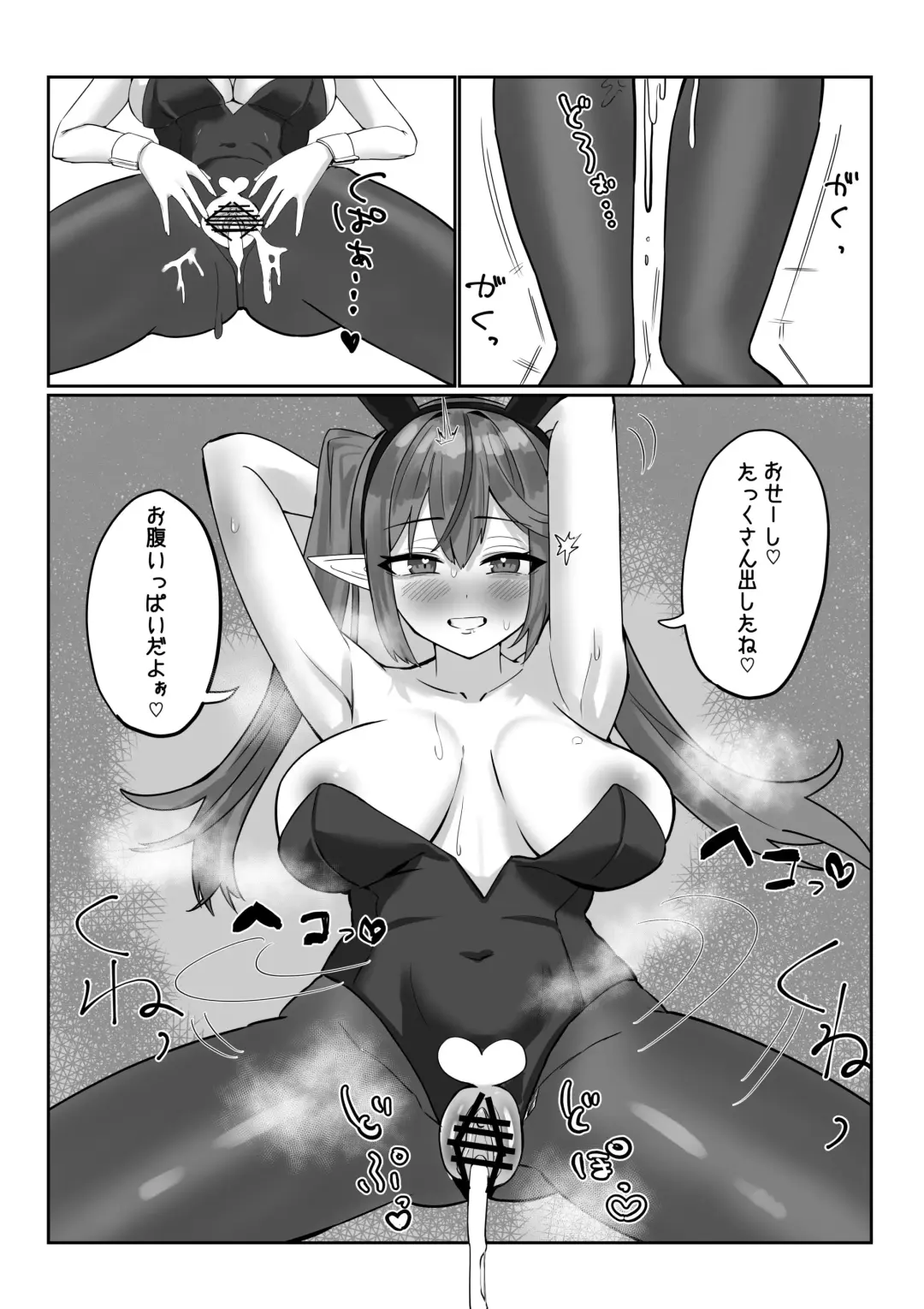 [Futoshi Tanaka] Bunny Lamy! Oho-goe Nakadashi H Fhentai - Page 14