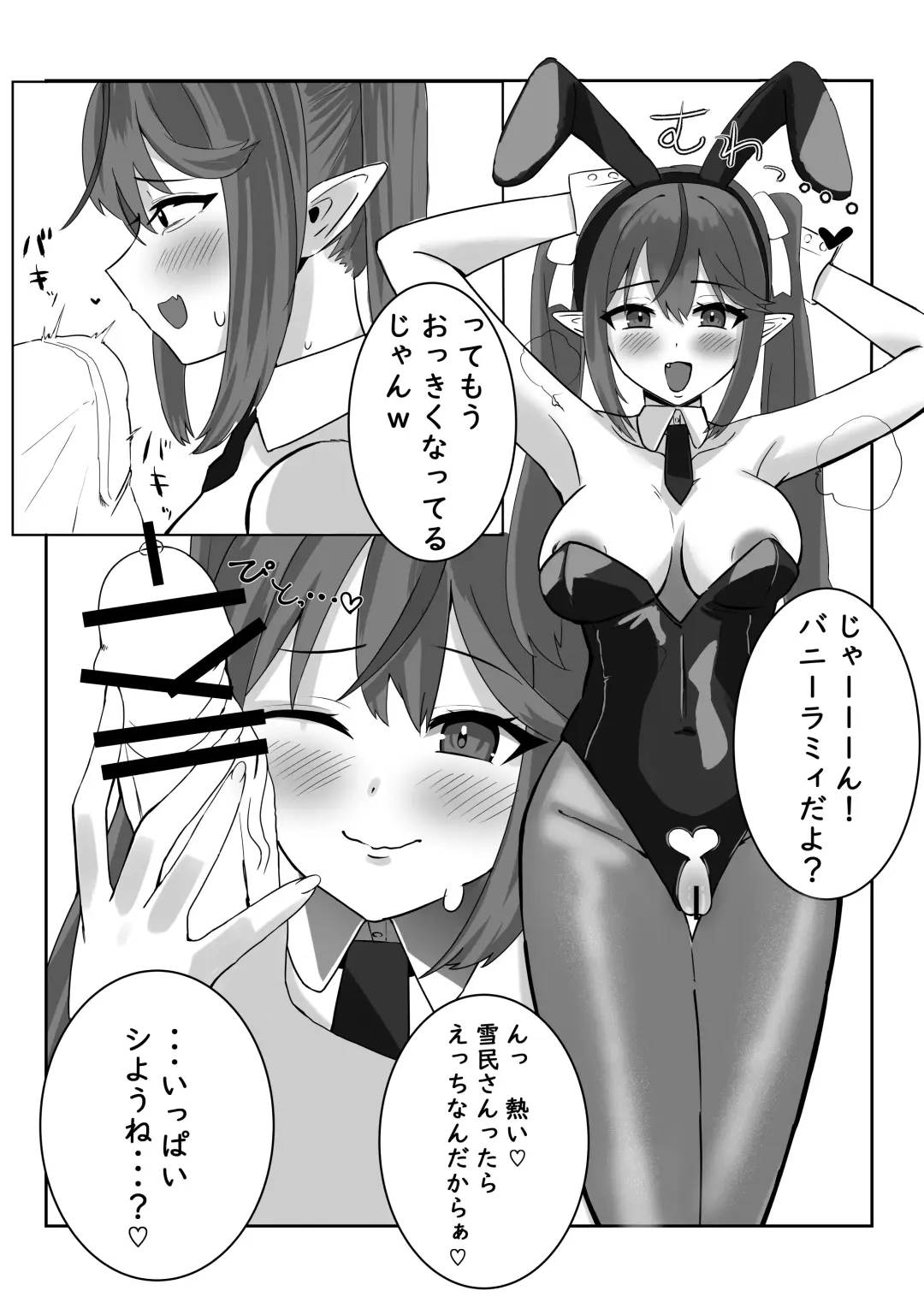 [Futoshi Tanaka] Bunny Lamy! Oho-goe Nakadashi H Fhentai - Page 3