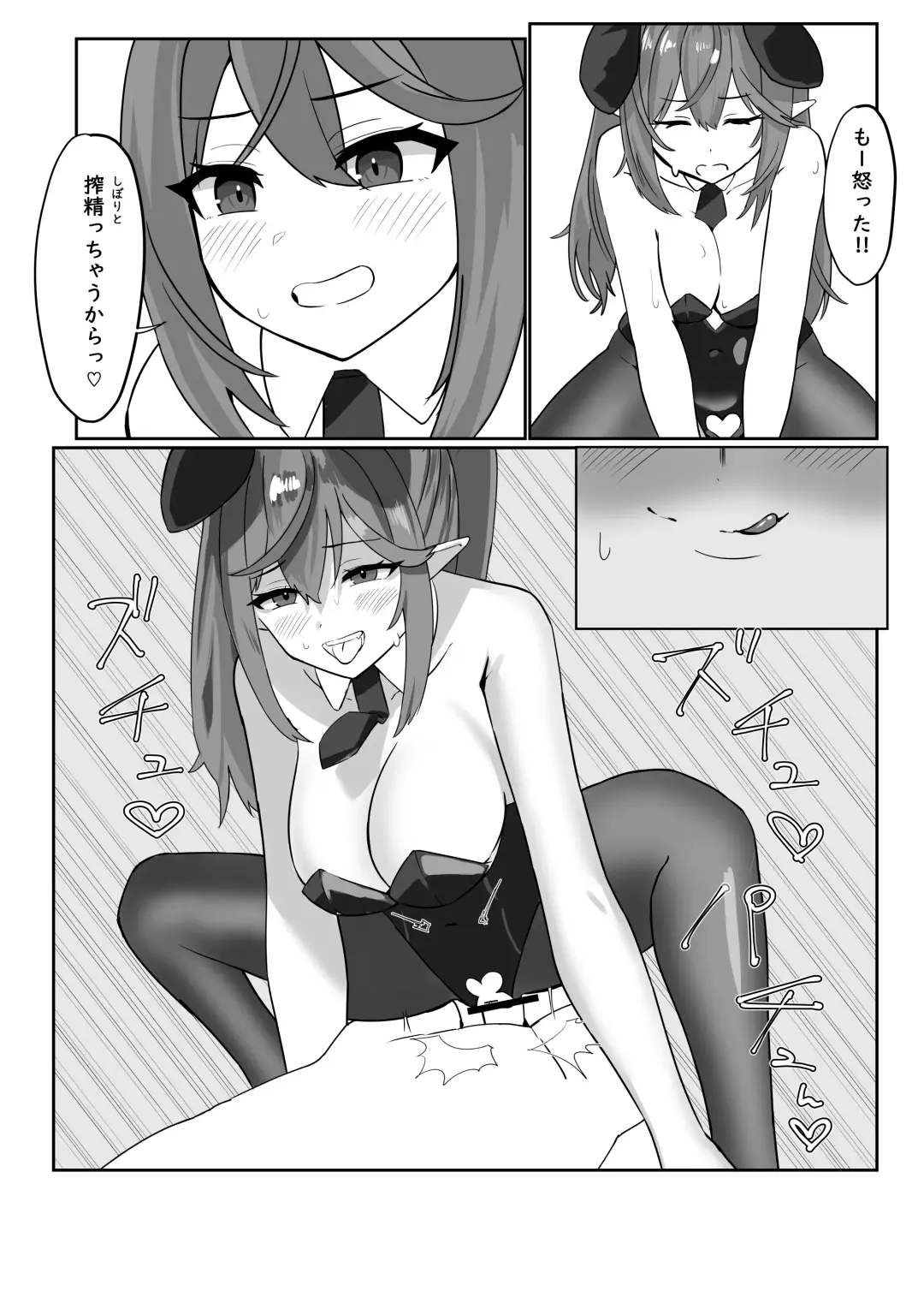 [Futoshi Tanaka] Bunny Lamy! Oho-goe Nakadashi H Fhentai - Page 6