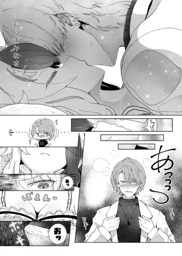 [Utsumi Iota] Oyasumi demo Shite Yokunai desu ka!? Fhentai.net - Page 6