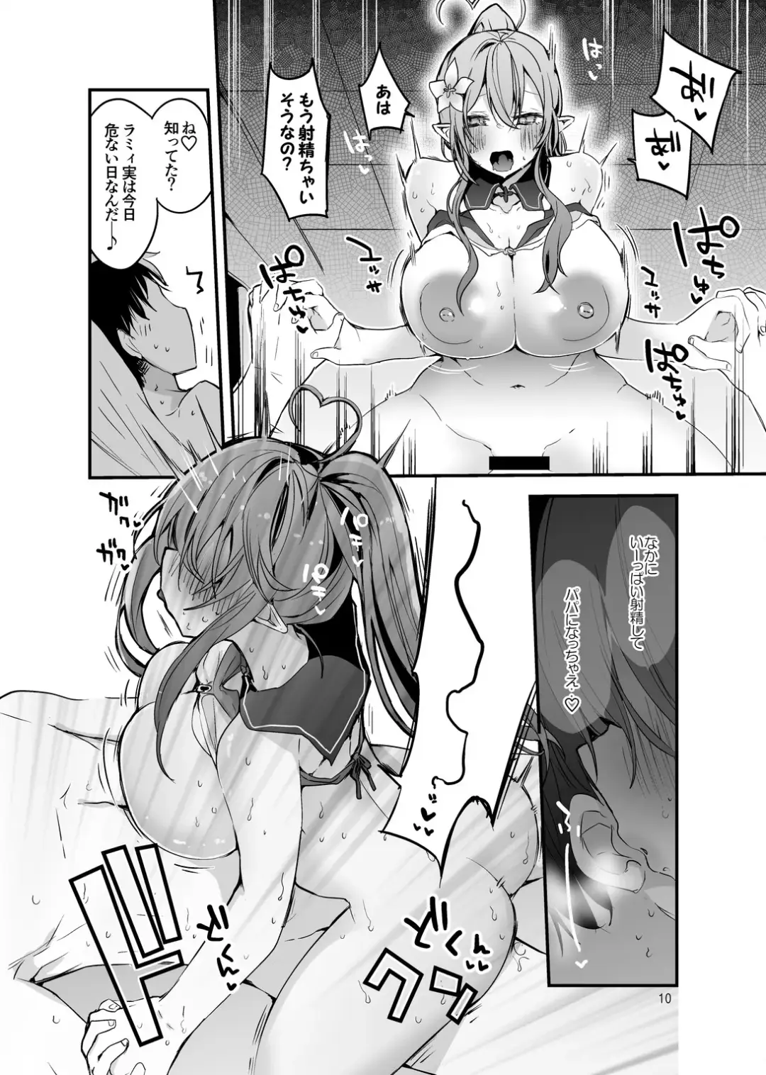 [Ringo Club] Holo Ero Matome Hon Fhentai.net - Page 12