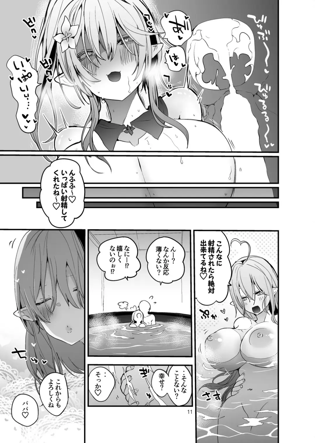 [Ringo Club] Holo Ero Matome Hon Fhentai.net - Page 13