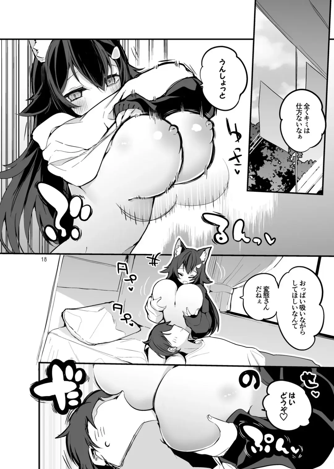 [Ringo Club] Holo Ero Matome Hon Fhentai.net - Page 20