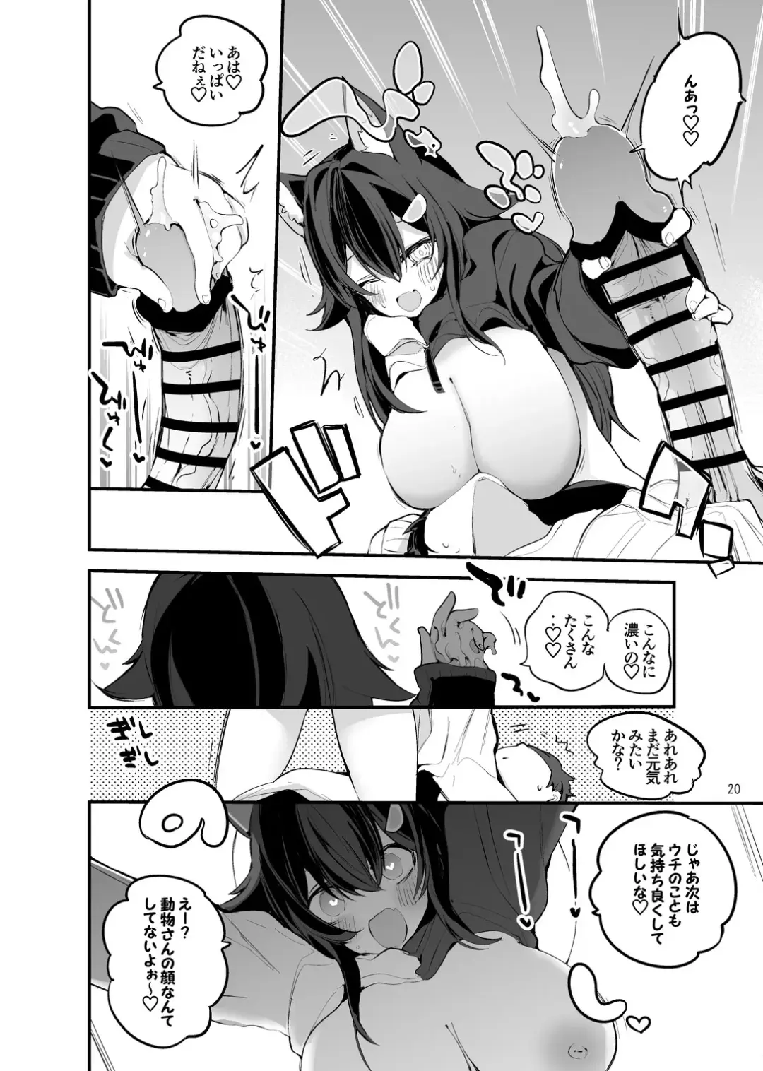 [Ringo Club] Holo Ero Matome Hon Fhentai.net - Page 22