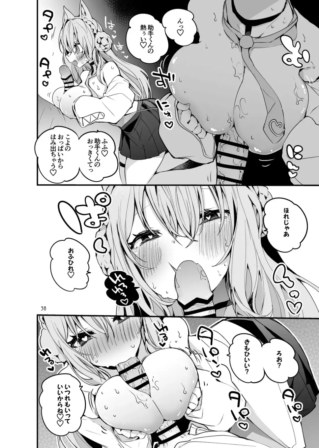 [Ringo Club] Holo Ero Matome Hon Fhentai.net - Page 40