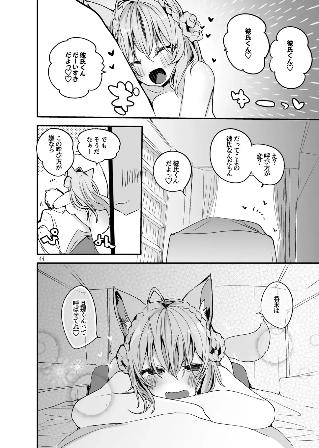 [Ringo Club] Holo Ero Matome Hon Fhentai.net - Page 46