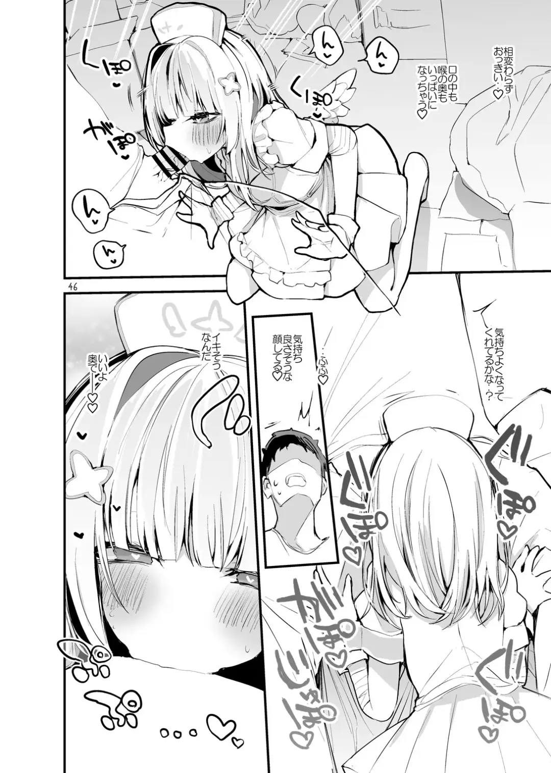 [Ringo Club] Holo Ero Matome Hon Fhentai.net - Page 48