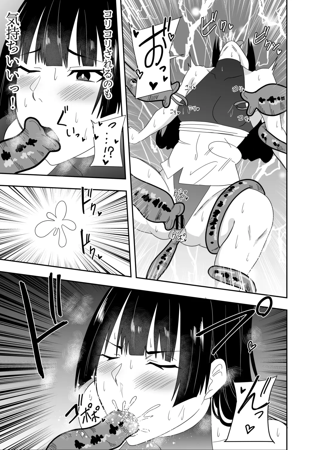 Futanari Taimashi Murasame Asuka Chikubi Zeme Shokushu Hen Fhentai - Page 14