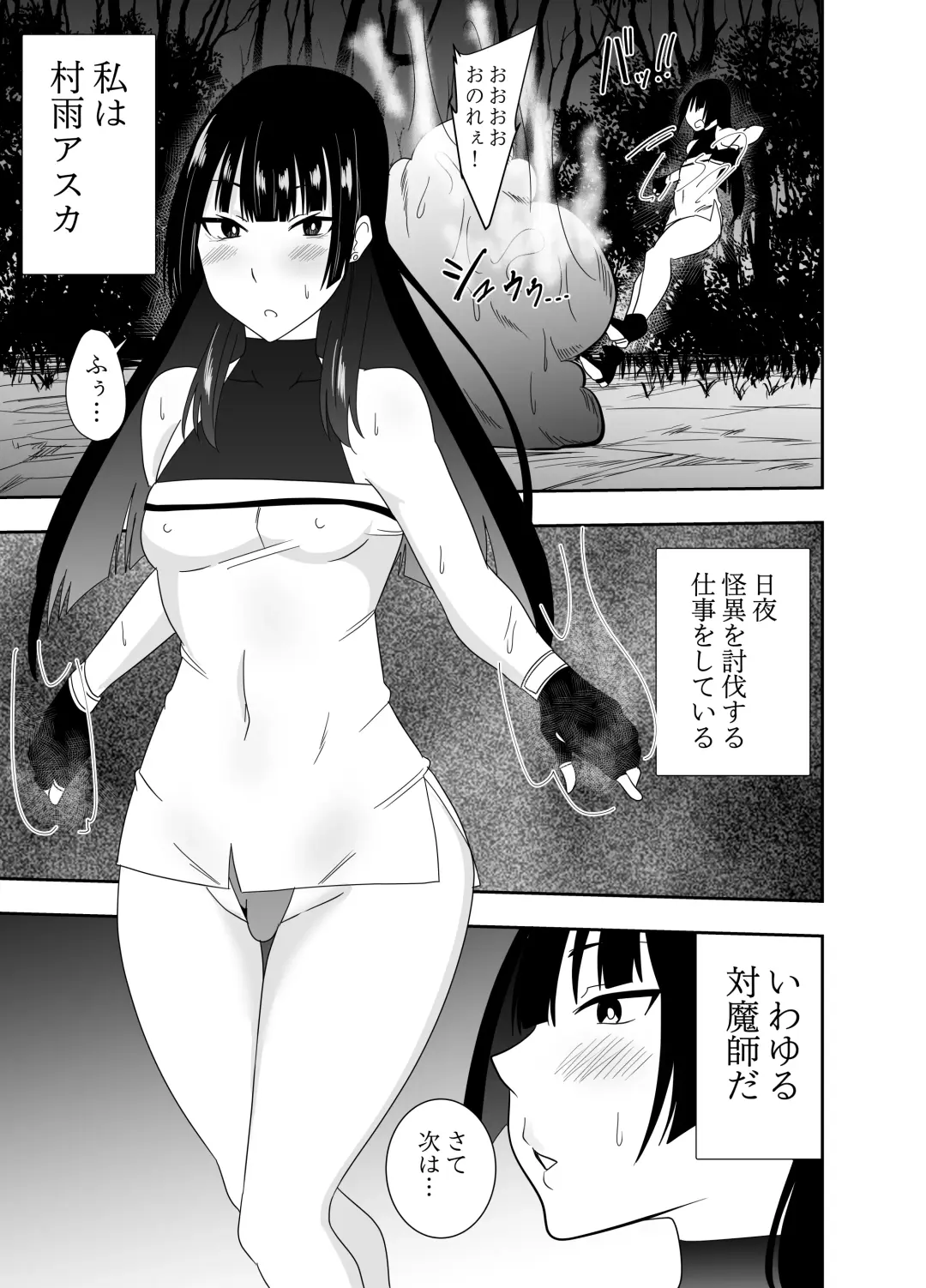 Futanari Taimashi Murasame Asuka Chikubi Zeme Shokushu Hen Fhentai - Page 2