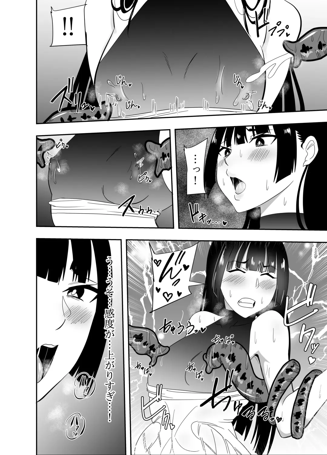 Futanari Taimashi Murasame Asuka Chikubi Zeme Shokushu Hen Fhentai - Page 7