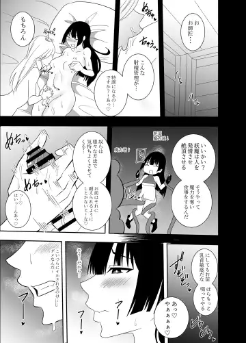 Futanari Taimashi Murasame Asuka Chikubi Zeme Shokushu Hen Fhentai - Page 12
