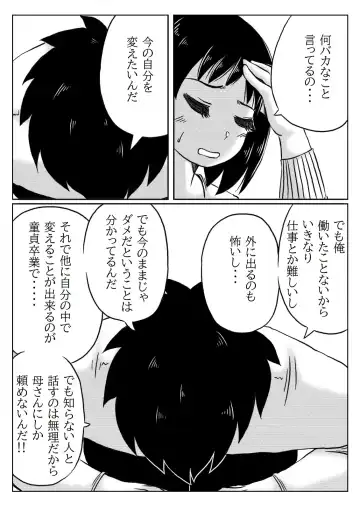 [Mankai Beesuke] Haha to Jibun wo Kaetai Musuko Fhentai.net - Page 4