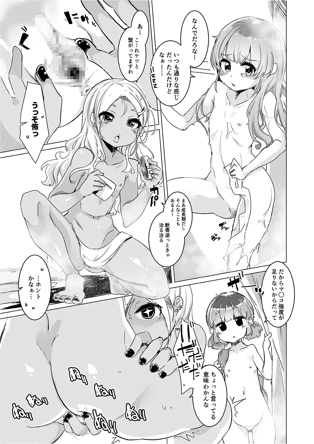 [6u] Jishuu/cecilia Fhentai.net - Page 4