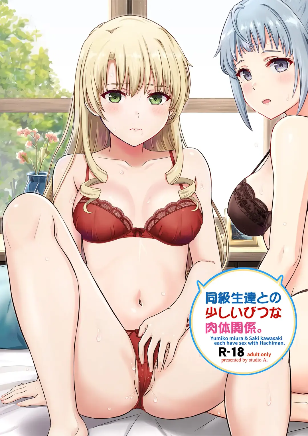 Read [Inanaki Shiki] Dokyusei-tachi to no Sukoshi Ibitsu na Nikutai Kankei. - Yumiko miura & Saki kawasaki each have sex with Hachiman. - Fhentai.net