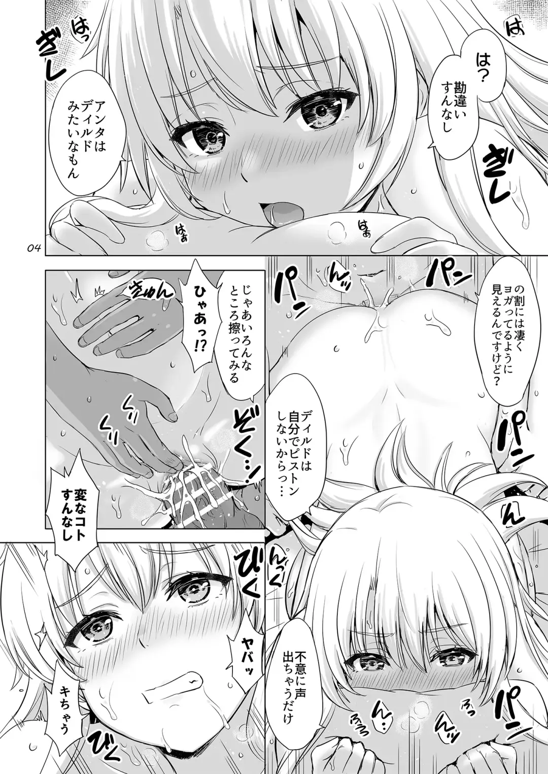 [Inanaki Shiki] Dokyusei-tachi to no Sukoshi Ibitsu na Nikutai Kankei. - Yumiko miura & Saki kawasaki each have sex with Hachiman. Fhentai.net - Page 3