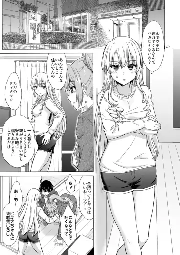 [Inanaki Shiki] Dokyusei-tachi to no Sukoshi Ibitsu na Nikutai Kankei. - Yumiko miura & Saki kawasaki each have sex with Hachiman. Fhentai.net - Page 12