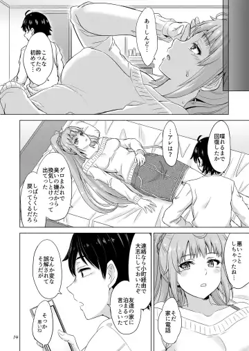 [Inanaki Shiki] Dokyusei-tachi to no Sukoshi Ibitsu na Nikutai Kankei. - Yumiko miura & Saki kawasaki each have sex with Hachiman. Fhentai.net - Page 13