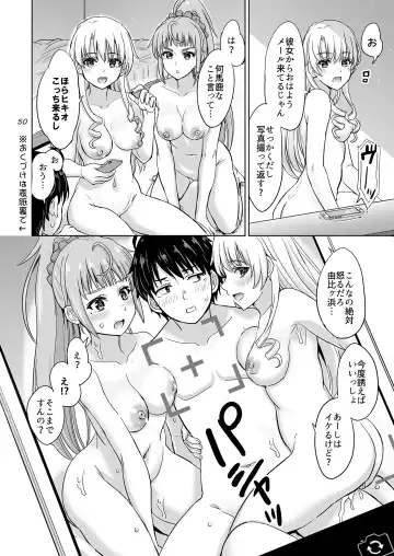 [Inanaki Shiki] Dokyusei-tachi to no Sukoshi Ibitsu na Nikutai Kankei. - Yumiko miura & Saki kawasaki each have sex with Hachiman. Fhentai.net - Page 49