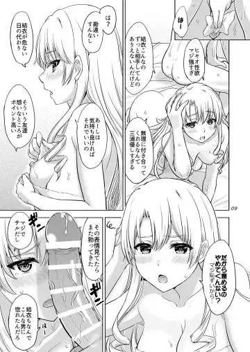 [Inanaki Shiki] Dokyusei-tachi to no Sukoshi Ibitsu na Nikutai Kankei. - Yumiko miura & Saki kawasaki each have sex with Hachiman. Fhentai.net - Page 8