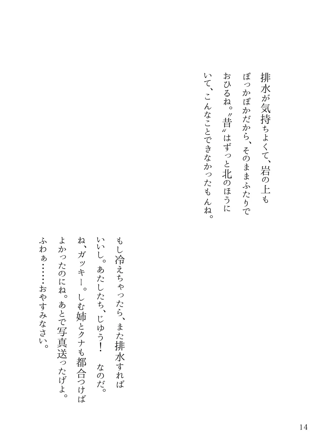 [Arimura Yuu] Hachi Yasumi Jou Fhentai - Page 12