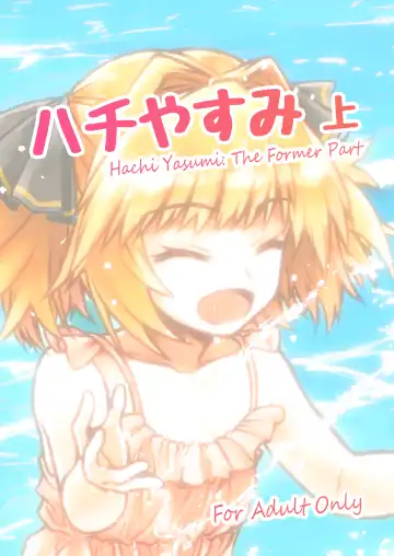 Read [Arimura Yuu] Hachi Yasumi Jou - Fhentai.net