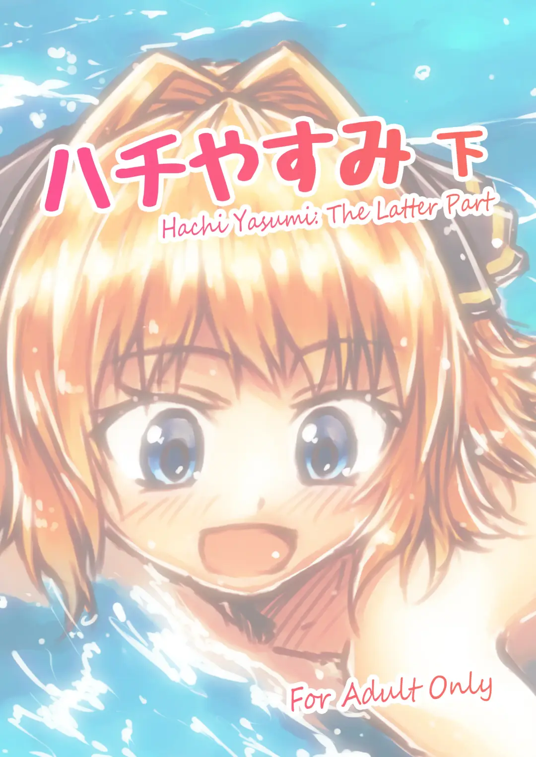 Read [Arimura Yuu] Hachi Yasumi Ge - Fhentai.net