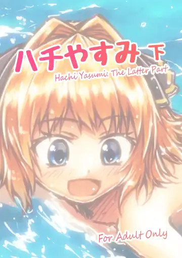 [Arimura Yuu] Hachi Yasumi Ge - Fhentai.net