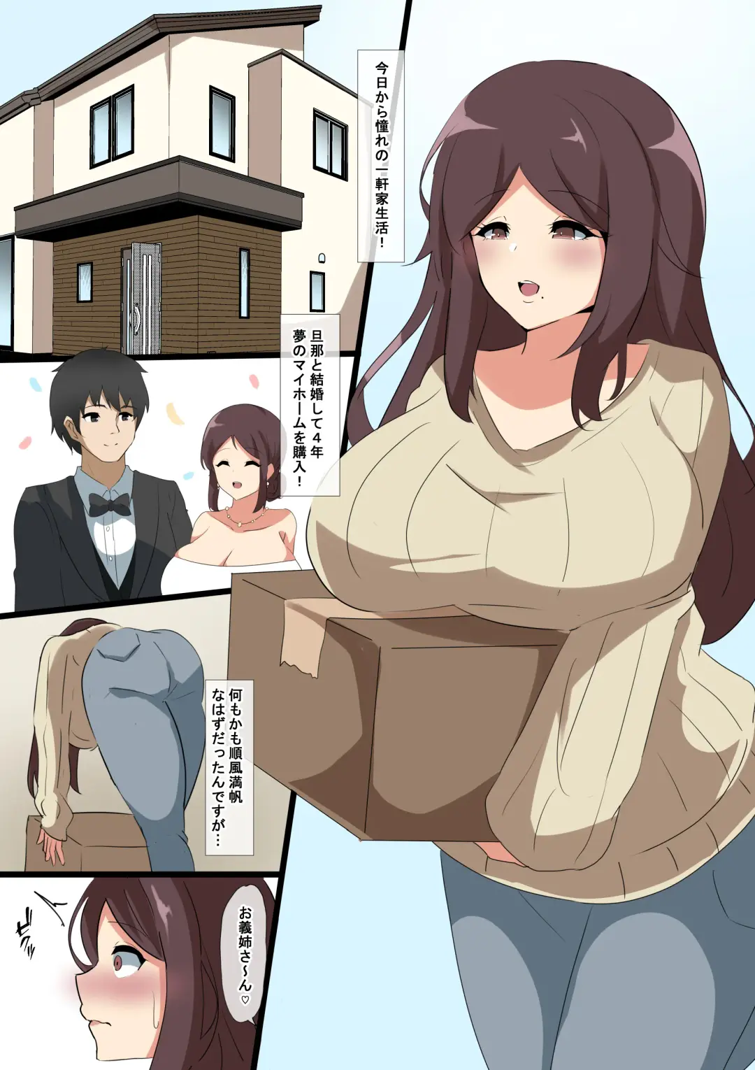 [Ciel] Aisuru Tsuma no Mesu no Honsei Fhentai - Page 2