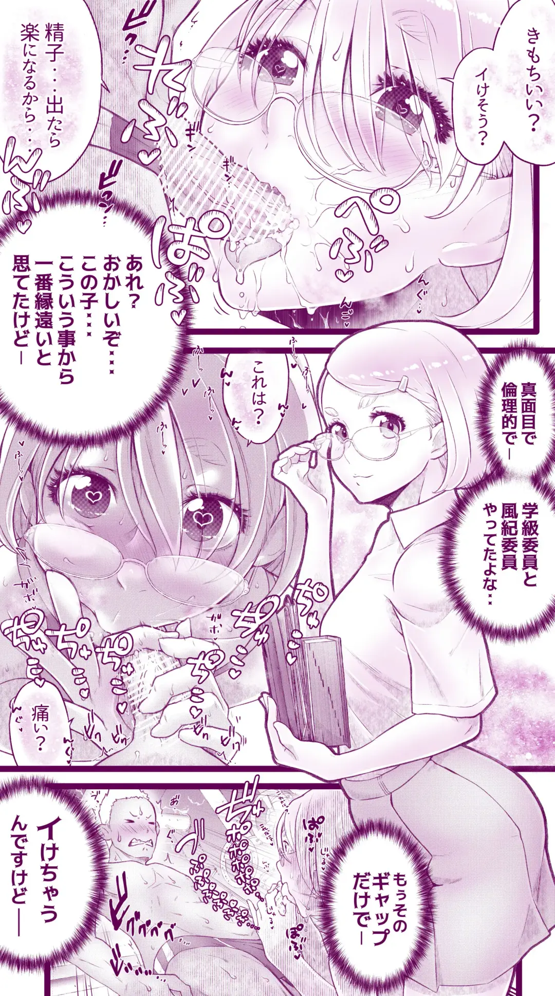 [Inchou No Naka No Hito] Ecchi na Mamma 4 to Ecchi na Musume Fhentai.net - Page 34