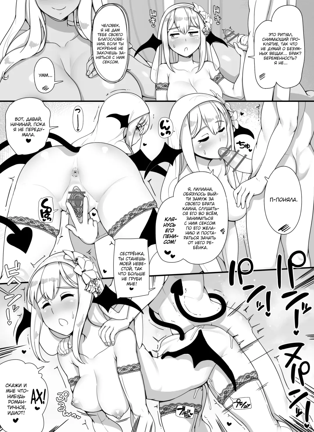 [Abubu] Haha Ane Oba ga Succubus na Shota Yuusha Harem Party | Гаремный отряд героя шоты, где мать, сестра и тётя - суккубы Fhentai.net - Page 58