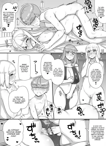 [Abubu] Haha Ane Oba ga Succubus na Shota Yuusha Harem Party | Гаремный отряд героя шоты, где мать, сестра и тётя - суккубы Fhentai.net - Page 46