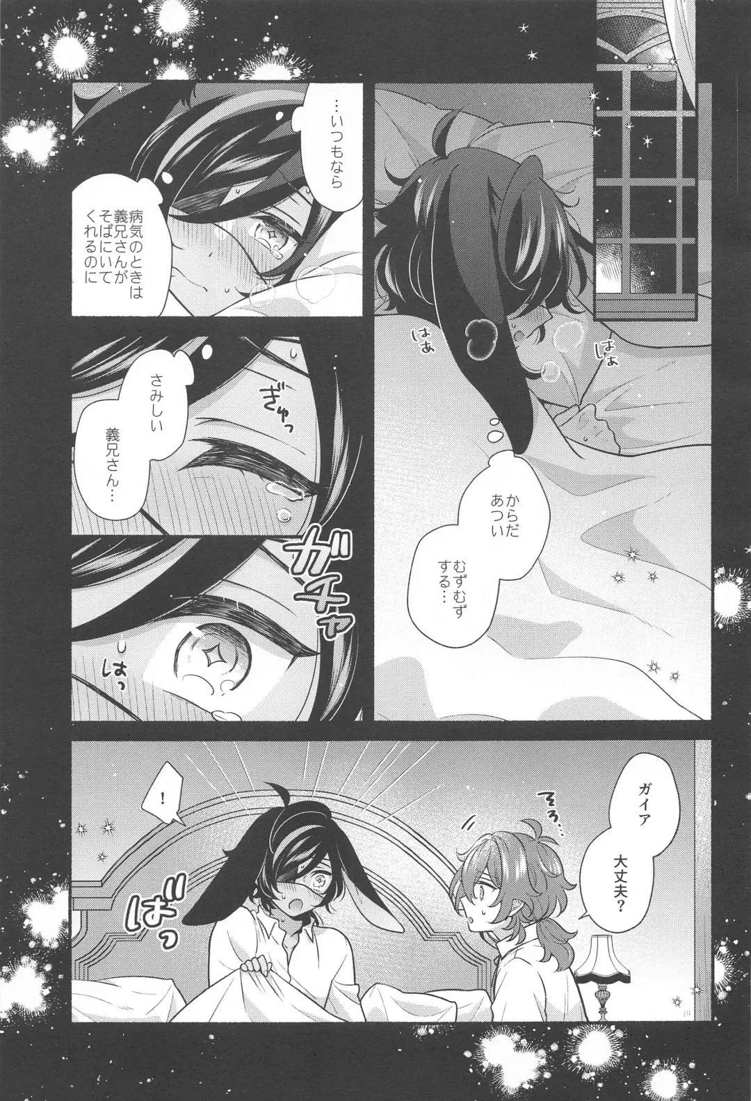 [Hiwa] Moonlit drops Fhentai - Page 10