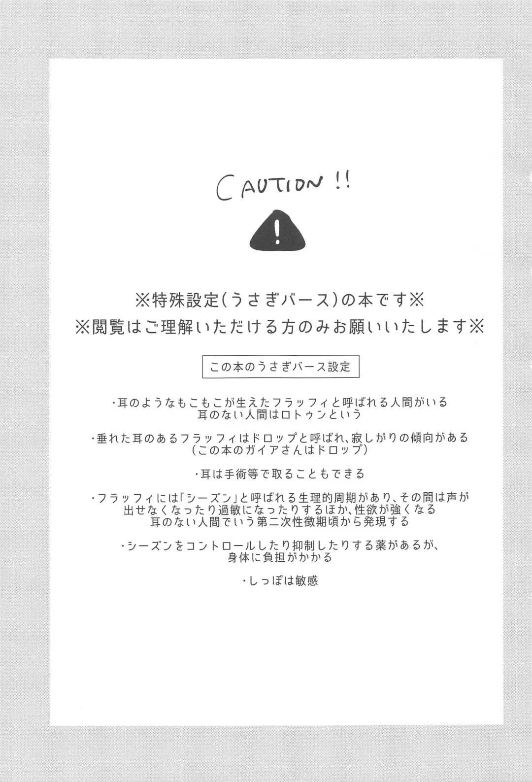 [Hiwa] Moonlit drops Fhentai - Page 2